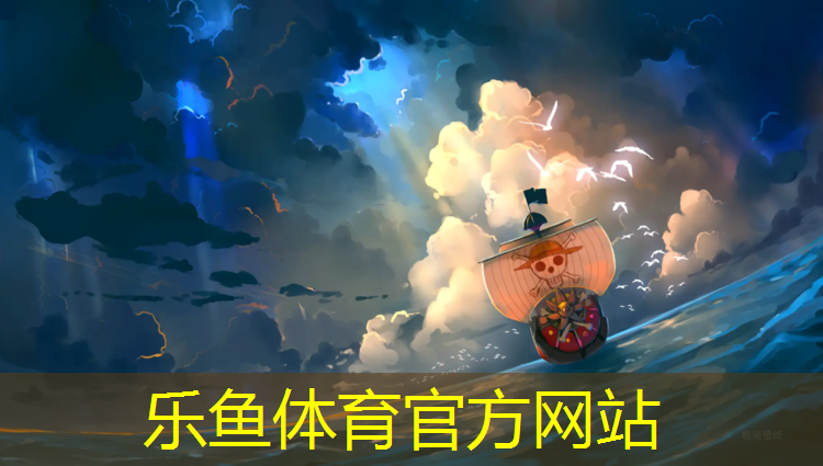 <strong>乐鱼体育官方网站,网球网格尺寸</strong>