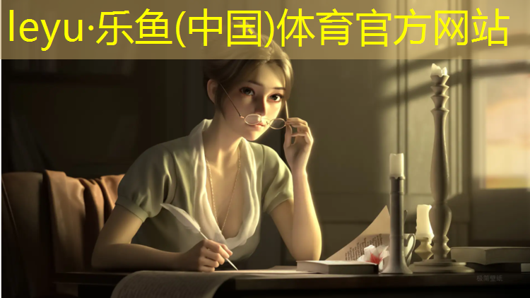 <strong>乐鱼体育,塑胶跑道容易摔伤吗_</strong>